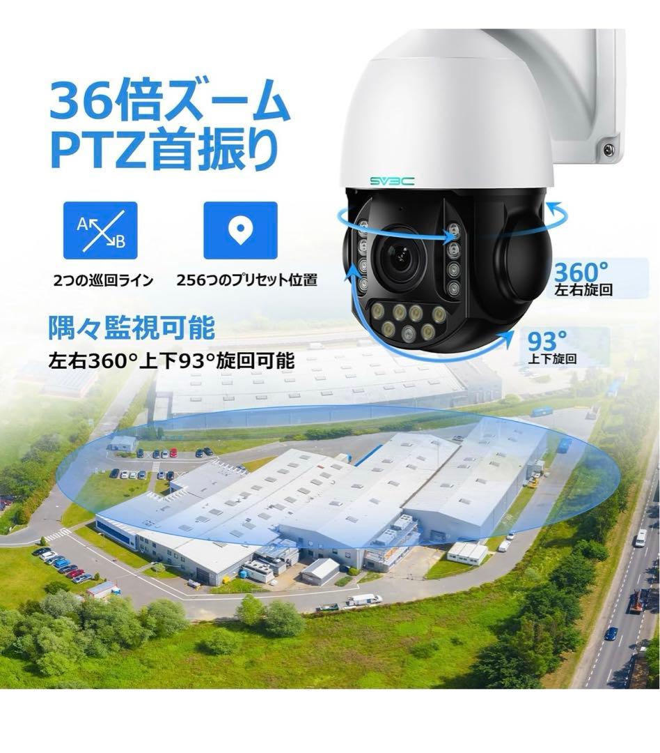 SV3C 防犯カメラ PoE屋外 監視カメラ PTZカメラ18倍光学ズーム 4K