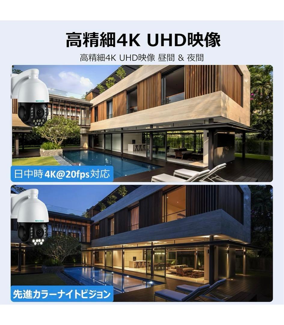 SV3C 防犯カメラ PoE屋外 監視カメラ PTZカメラ18倍光学ズーム 4K