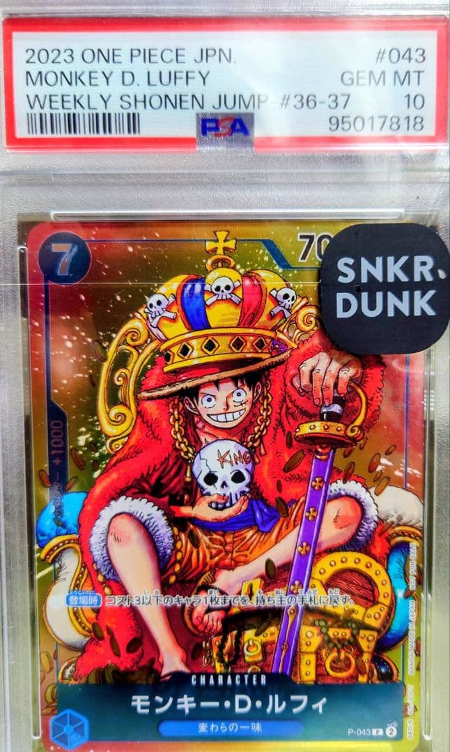 モンキー D ルフィ PSA10 週刊少年ジャンプ スタンダードバトル