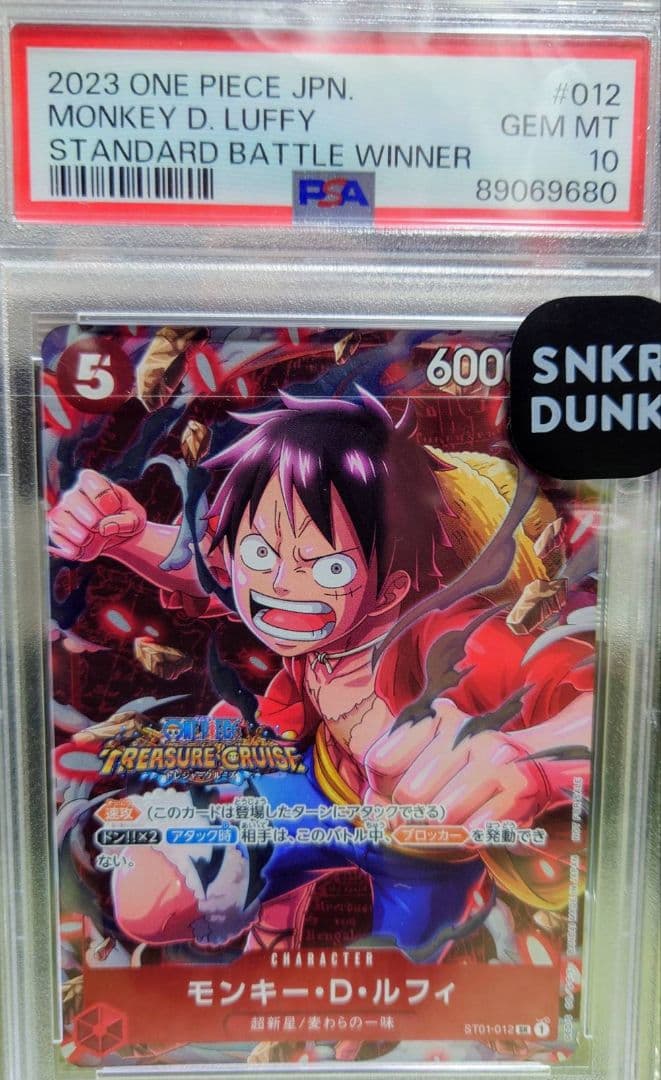 モンキー D ルフィ PSA10 週刊少年ジャンプ スタンダードバトル