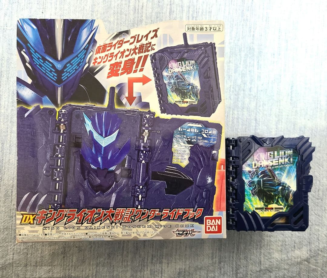 仮面ライダー　セイバー　まとめ売り