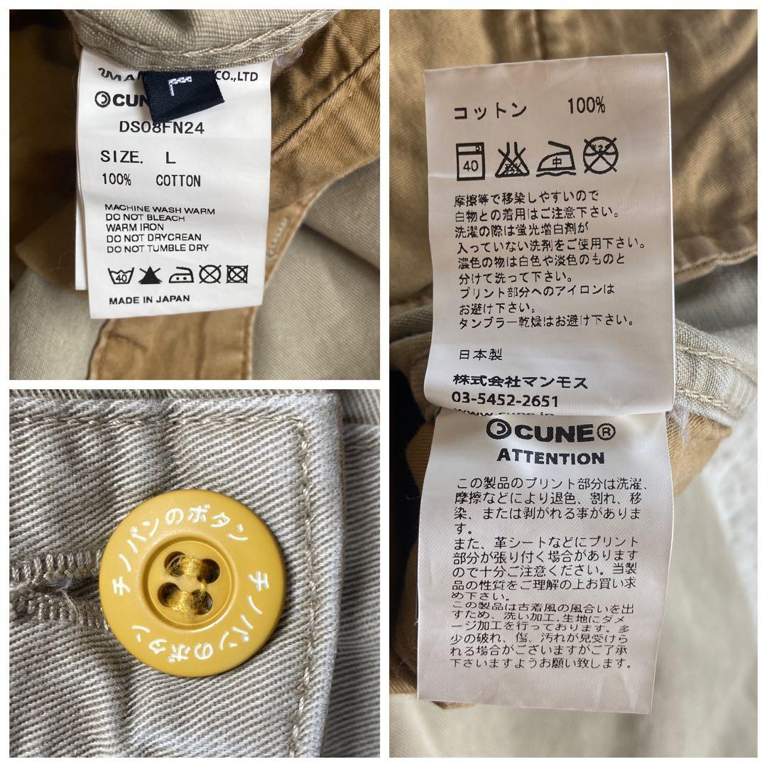 【6連うさぎ・サイズL】CUNE　チノパン　ベージュ系　デカロゴプリント