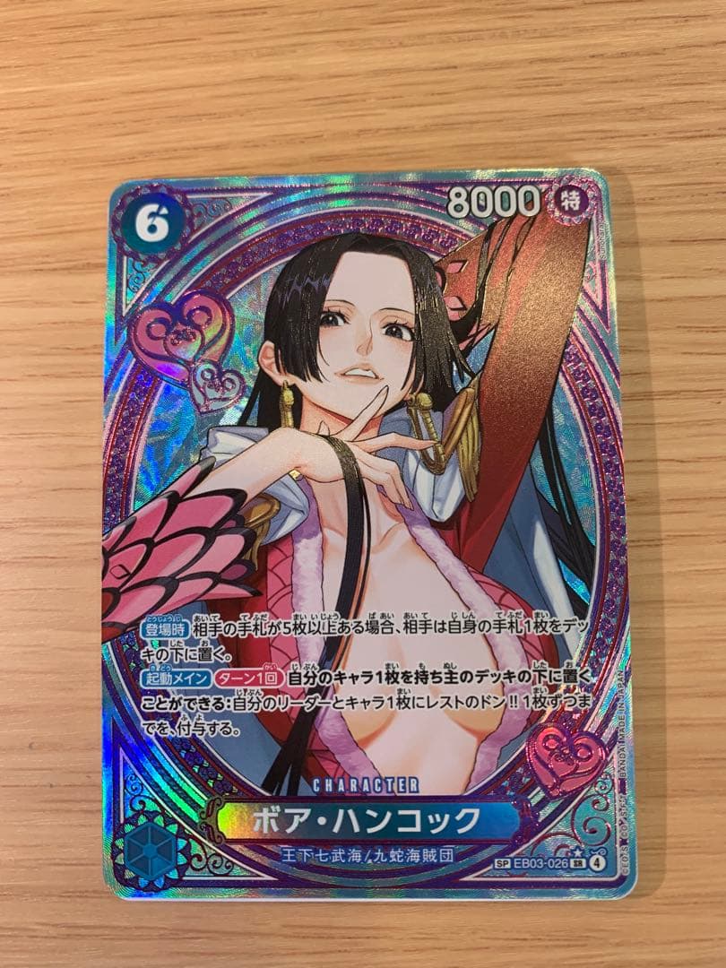 ONE PIECE ボア・ハンコック 8000パワー