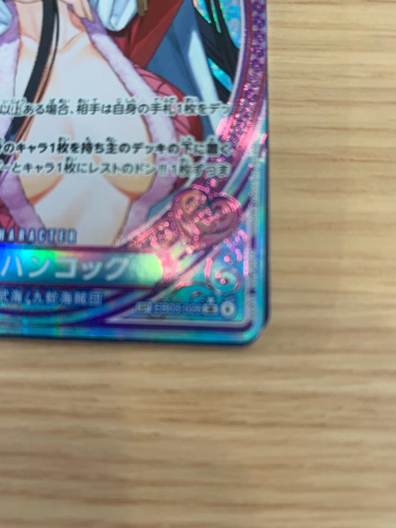 ONE PIECE ボア・ハンコック 8000パワー