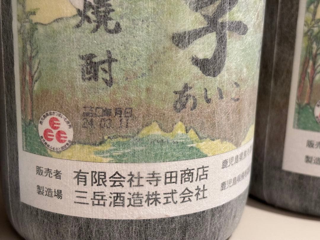 愛子焼酎　1.8L 6本　　2024年