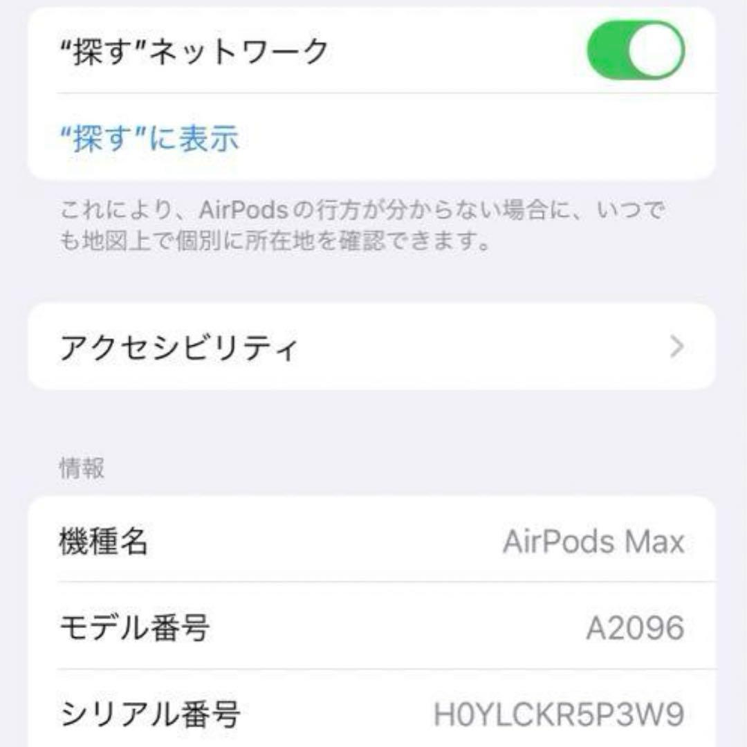 AirPodsmax 第一世代　スペースグレー