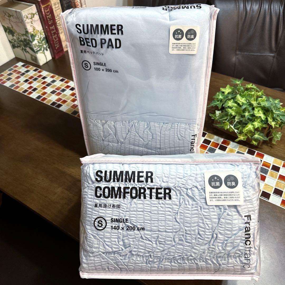 【Francfranc】　ふわろ 肌掛け布団　　ふわろ ベッドパッド（ギャザー）