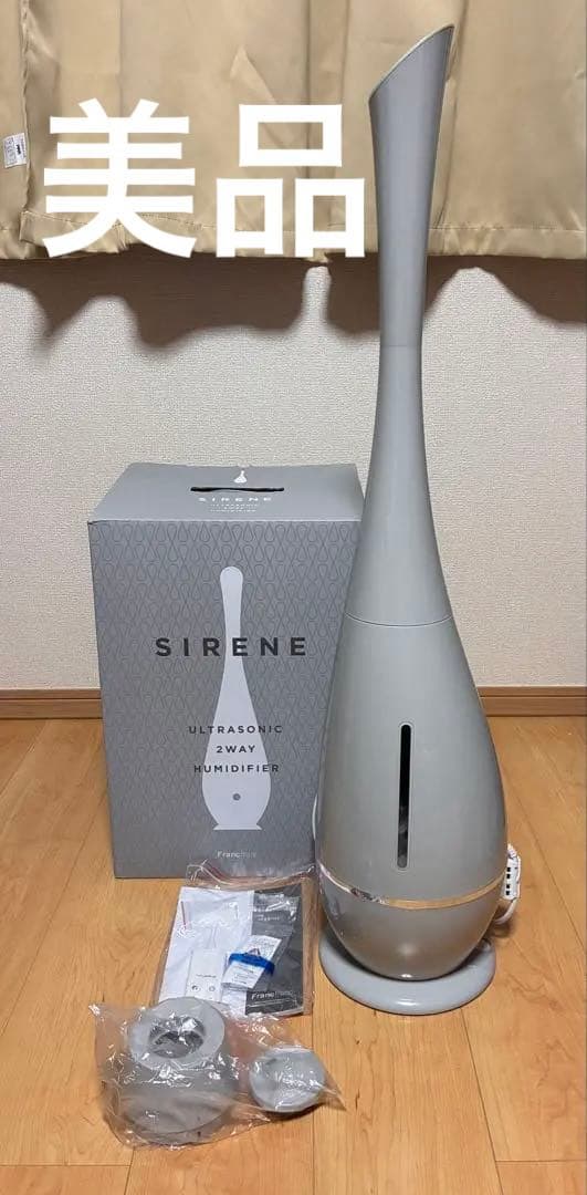 【美品】 francfranc SIRENE 加湿器