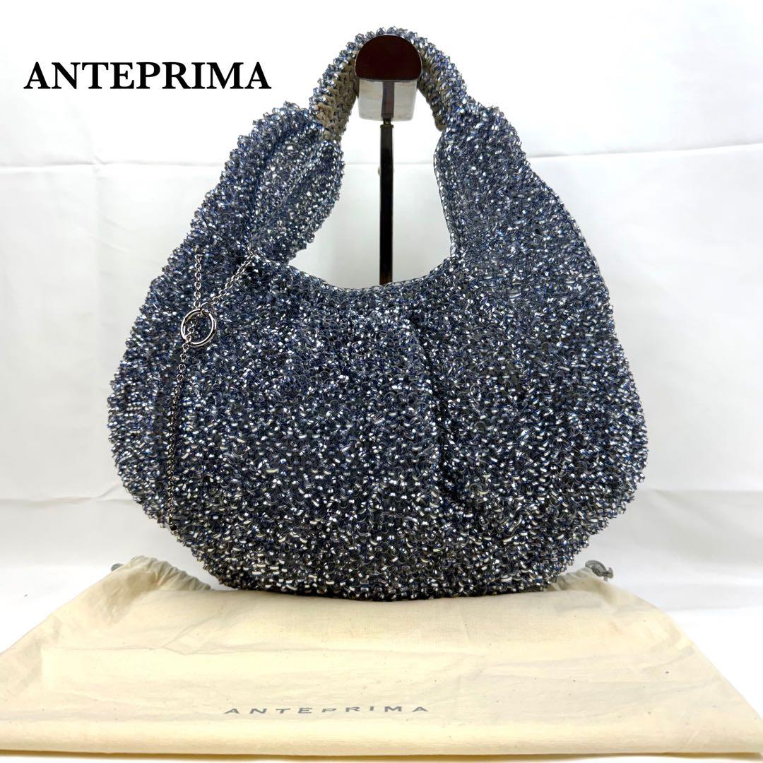 【美品】アンテプリマ ヴォルーメ ワイヤーバッグ チャーム付き ブルー シルバー