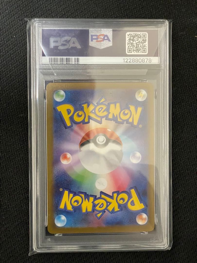 【PSA10】イーブイex SAR SV8a テラフェスex 224/187