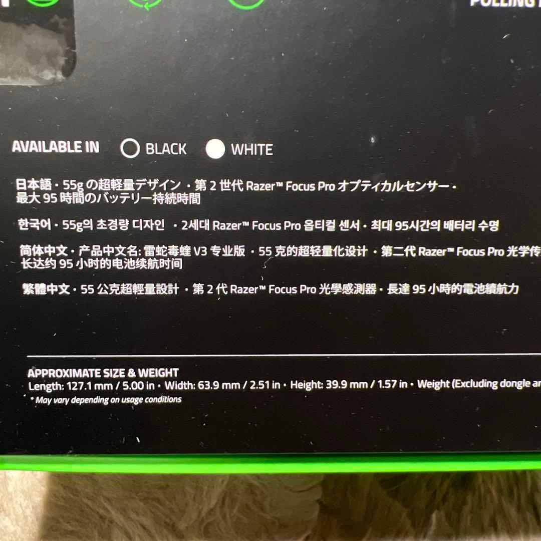 新品未開封Razer Viper V3 Pro White Edition 本体