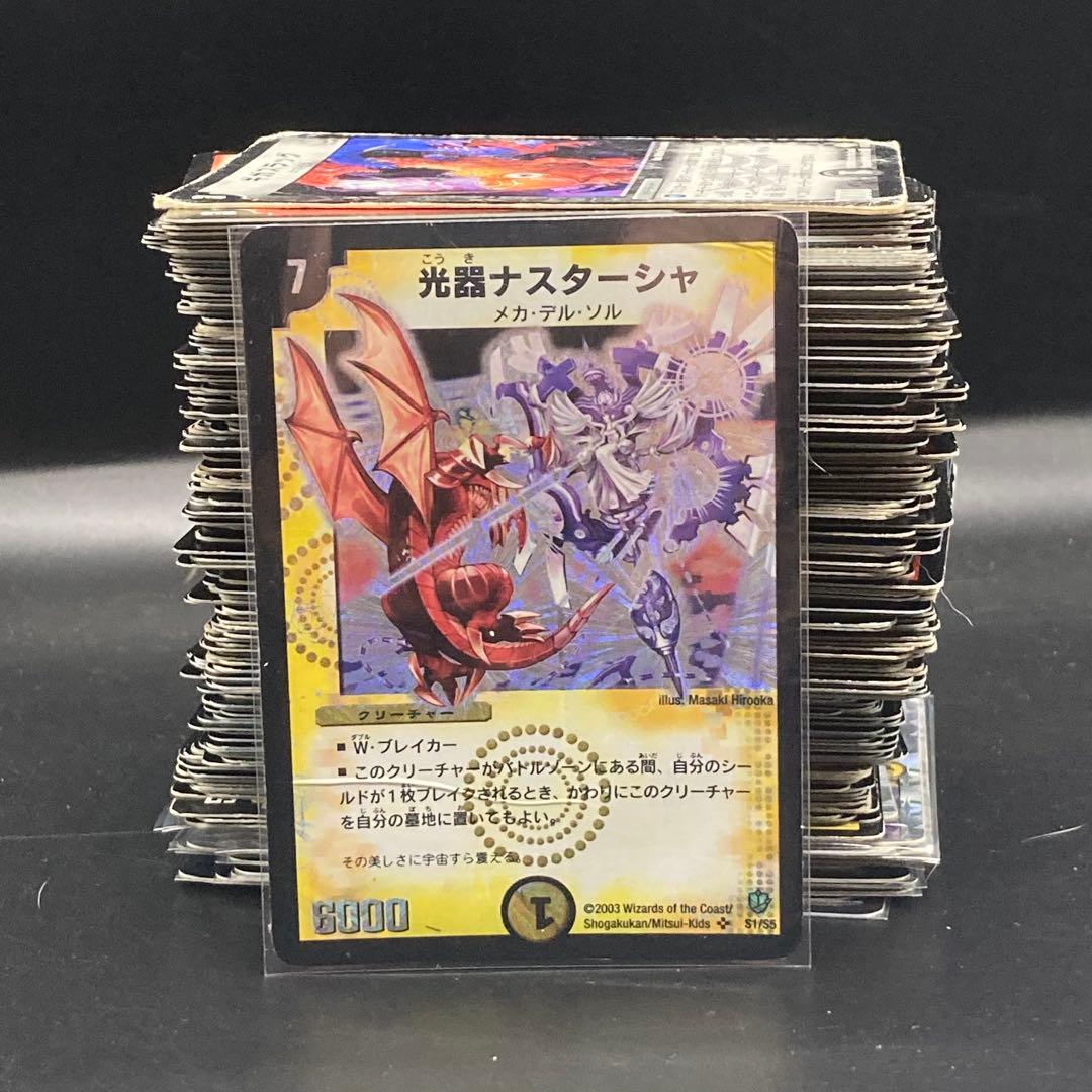 デュエマ 旧枠 初期〜クラシック 約250枚 SR/VR入り 引退品 大量まとめ