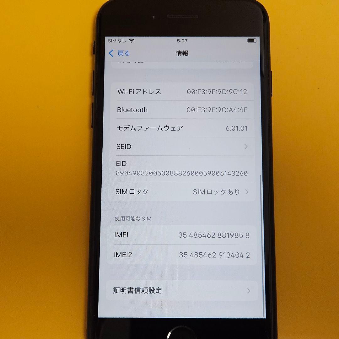 iPhone SE(第2世代) 128GB｜24時間以内発送!#858