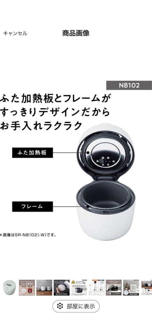 Panasonic 炊飯器 NB102 5合炊き　送料込み