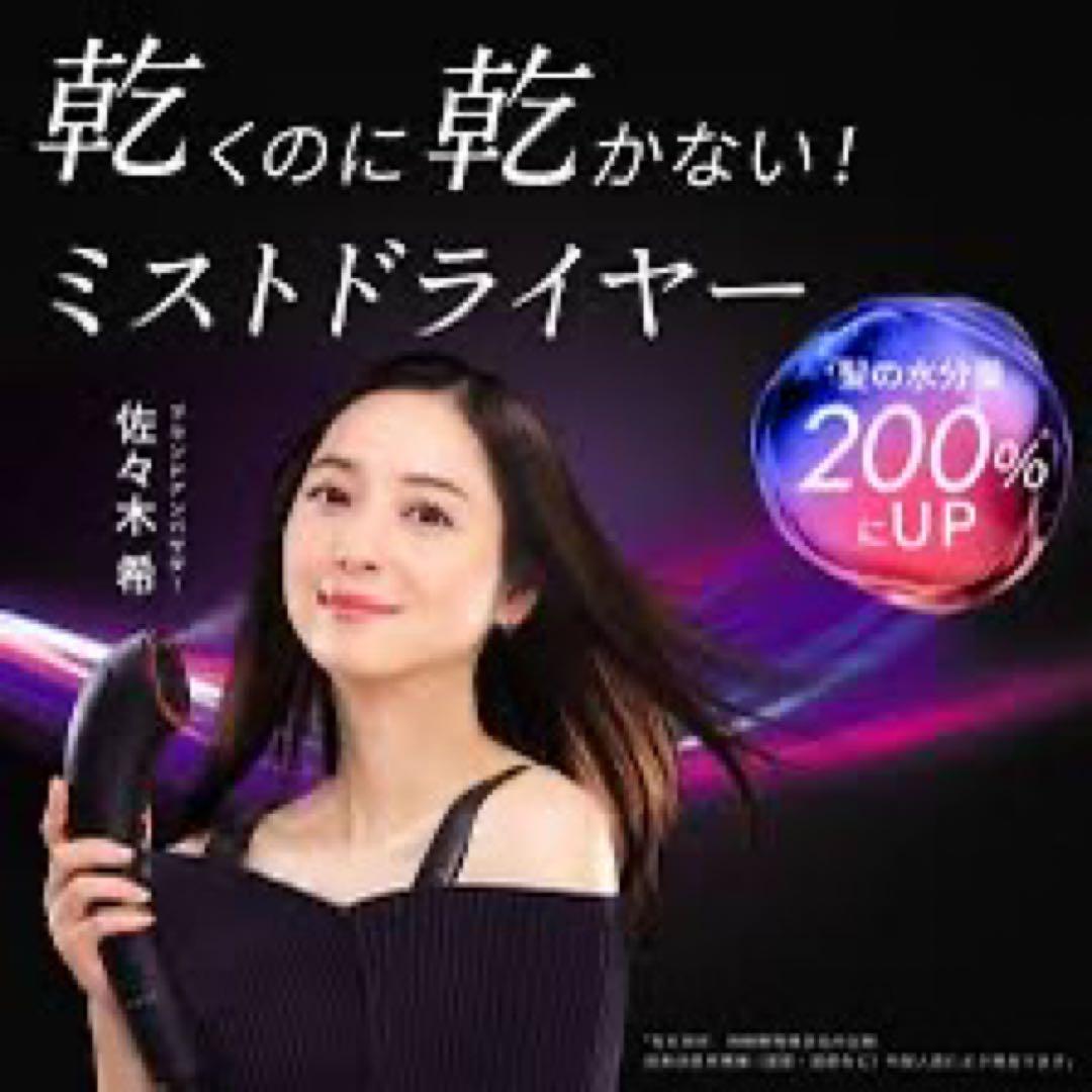 ブライト　シャワードライヤー　完全未開封