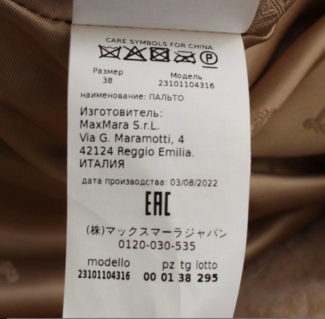 美品！MAXMARA☆primo テディベア　アイコンコート