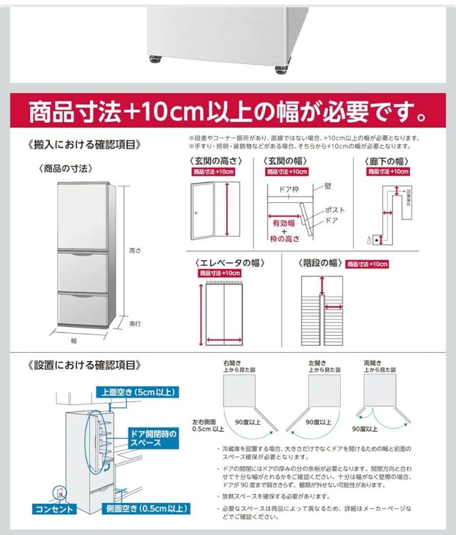 【早い者勝ちッ！】SHARP 冷蔵庫 SJ-D18H-W 179L 2022年製