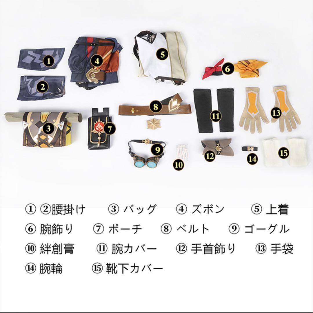 LARDOO コスプレ 衣装 原神 ベネット xs