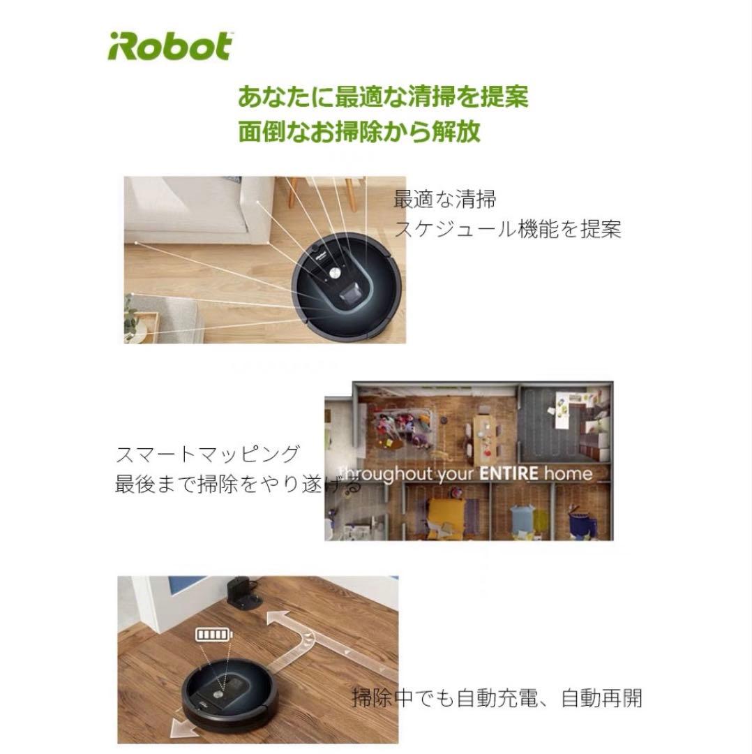 iRobot ルンバ i3+ 自動ゴミ収集機能