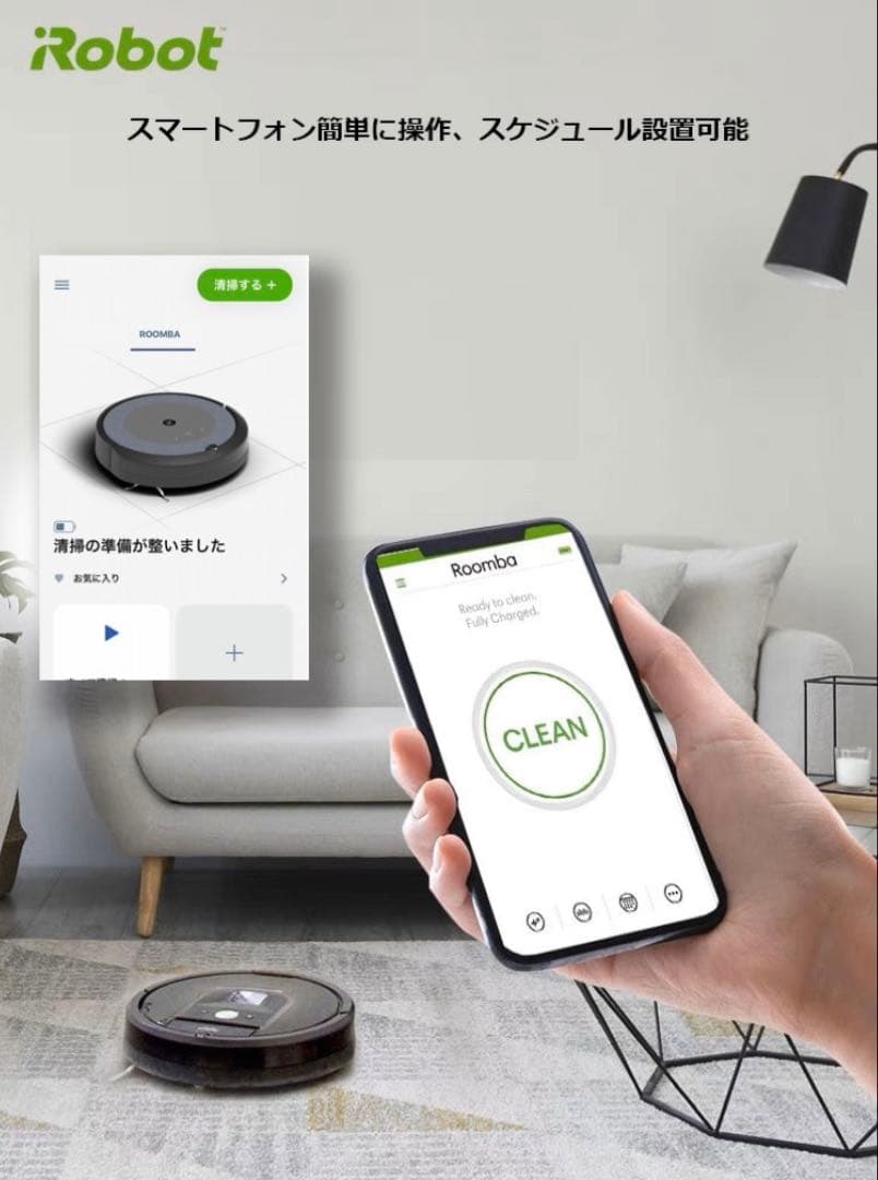 iRobot ルンバ i3+ 自動ゴミ収集機能