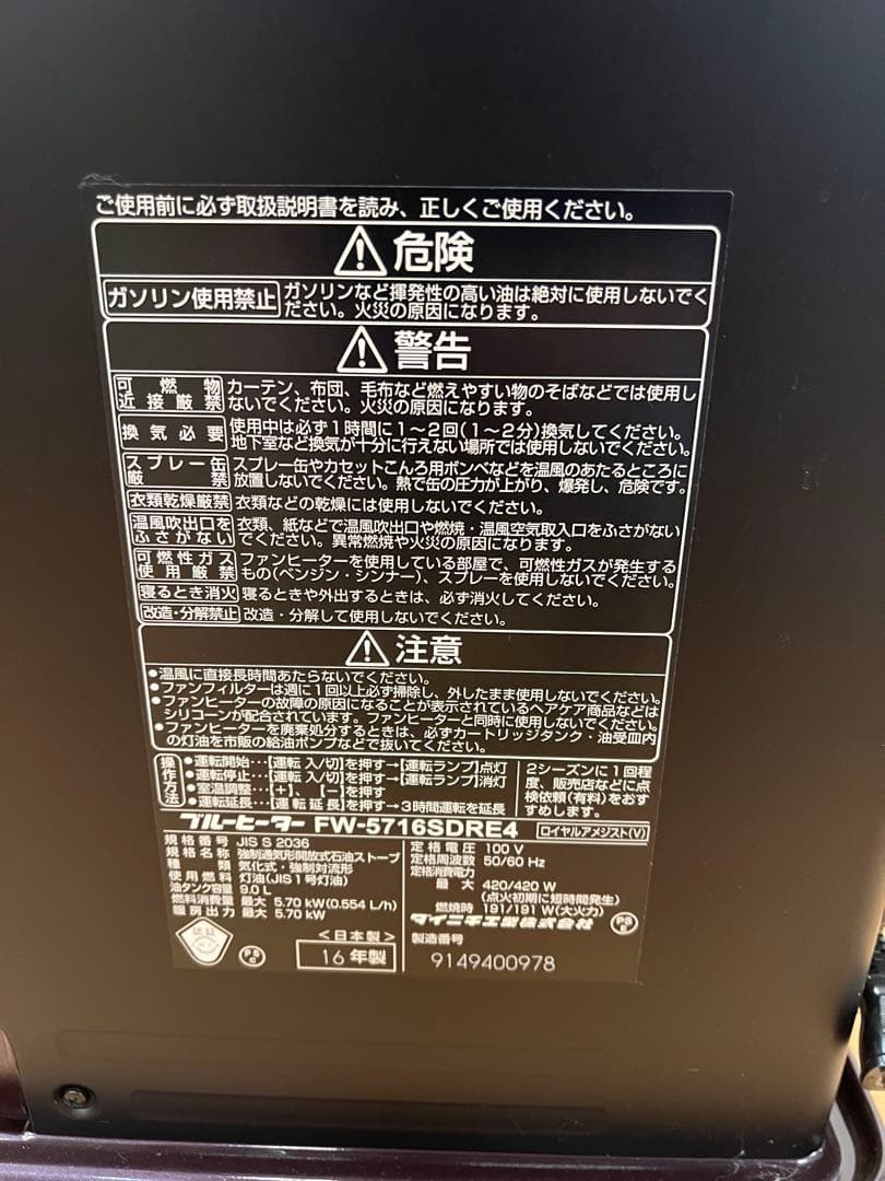 ダイニチファンヒーターFW-5716SDRE4 (15畳ー20畳) 送り込み