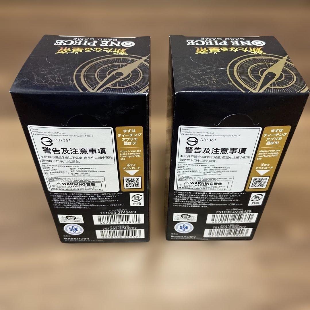 ONE PIECE CARD GAME OP-09 ボックス 2箱セット未開封