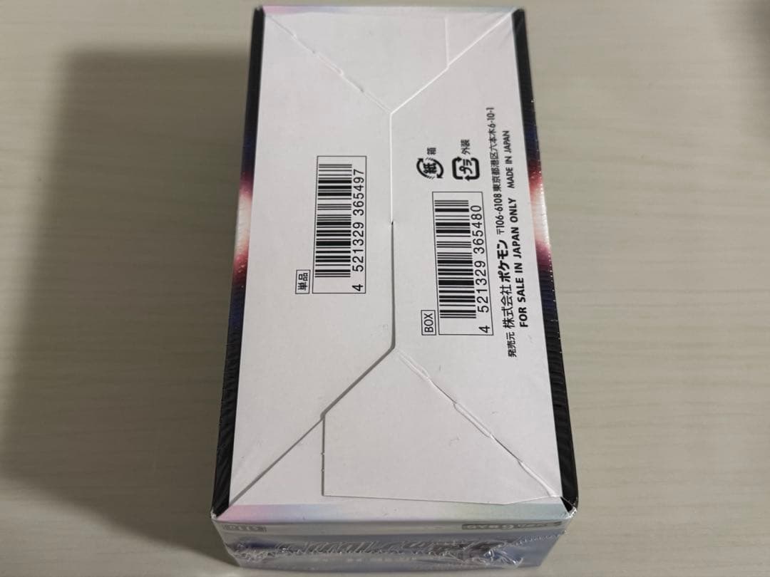 ポケモンカード　未開封　シュリンク付き　BOX 白熱のアルカナ　一箱