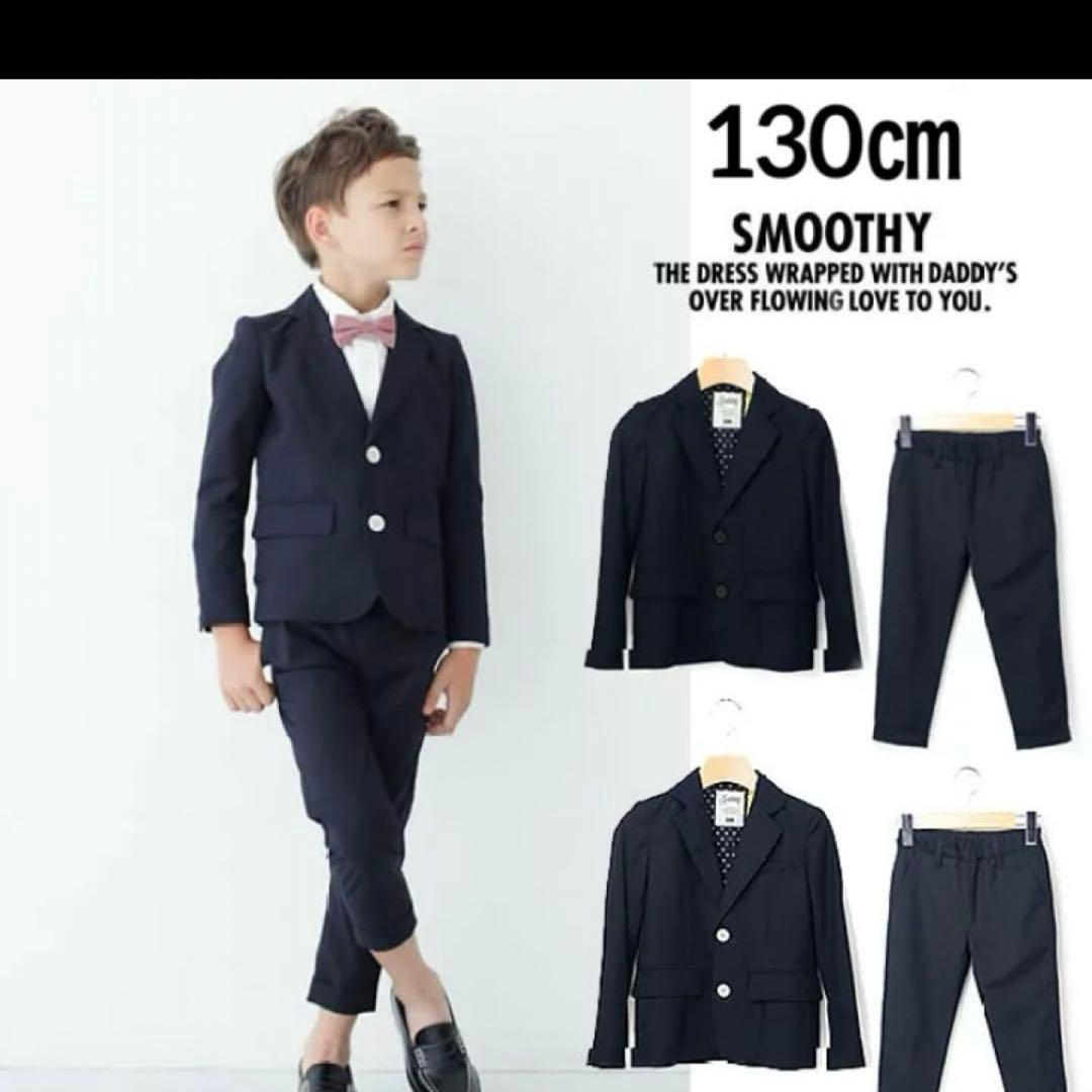 スムージー　ロングパンツ SMOOTHY セットアップスーツ　130