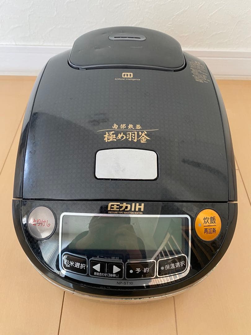 炊飯器　象印　南部鉄器極め羽釜　NP-ST10型