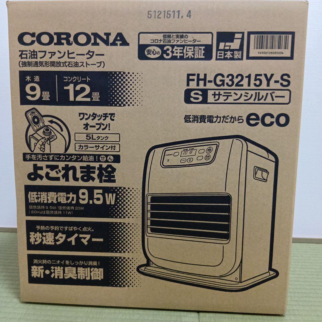 CORONA 石油ファンヒーター FH-G3215Y-S