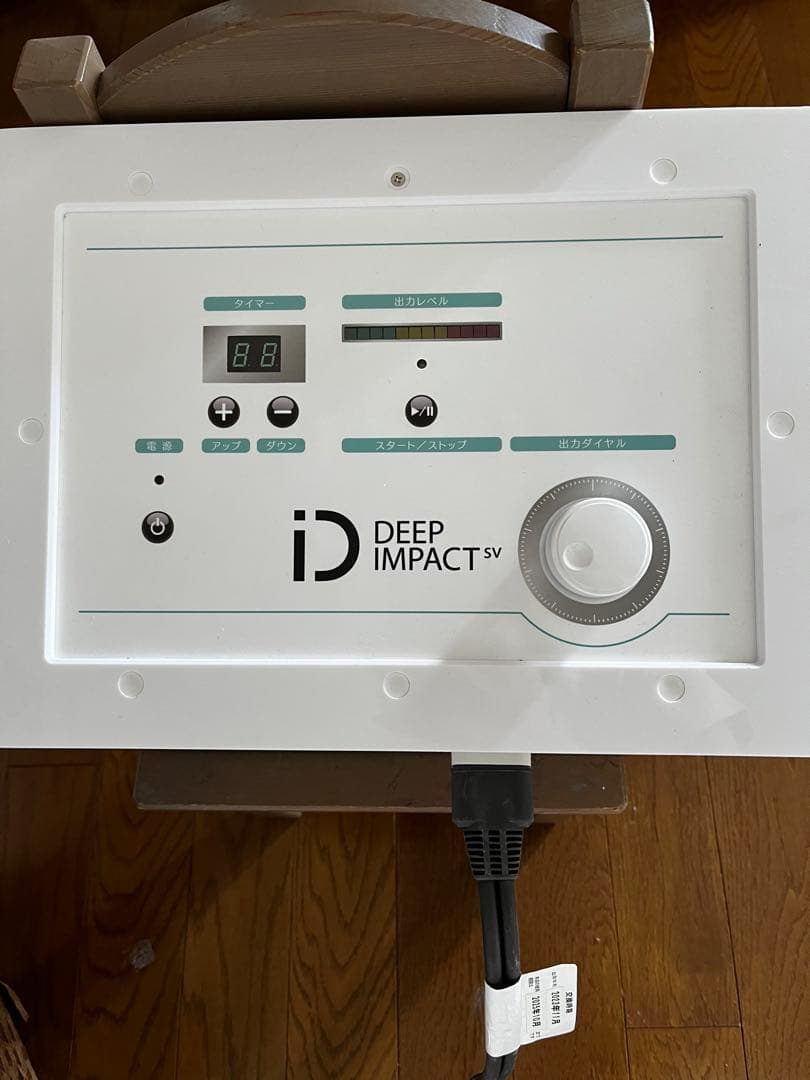 伊藤超短波インナーインパクト。お腹・足先の冷え・首肩こりに効果的#美容#痩身