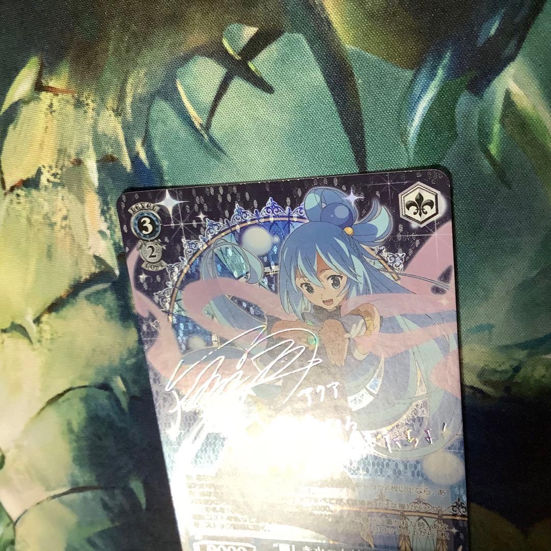 ヴァイスシュヴァルツ　“麗しき水の女神”アクア SP サイン　虹サイン