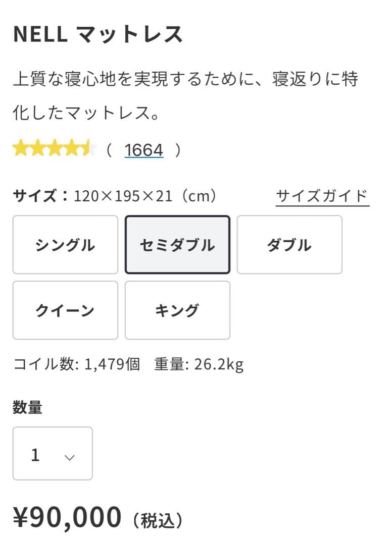 NELL（ネル）マットレス　　セミダブル　　美品