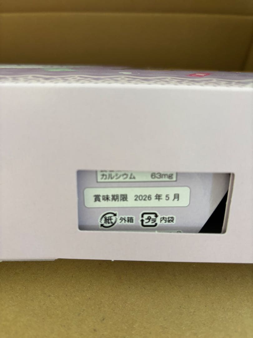 マイメロディ×クロミ　コアラのマーチ　限定生産品　2箱セット