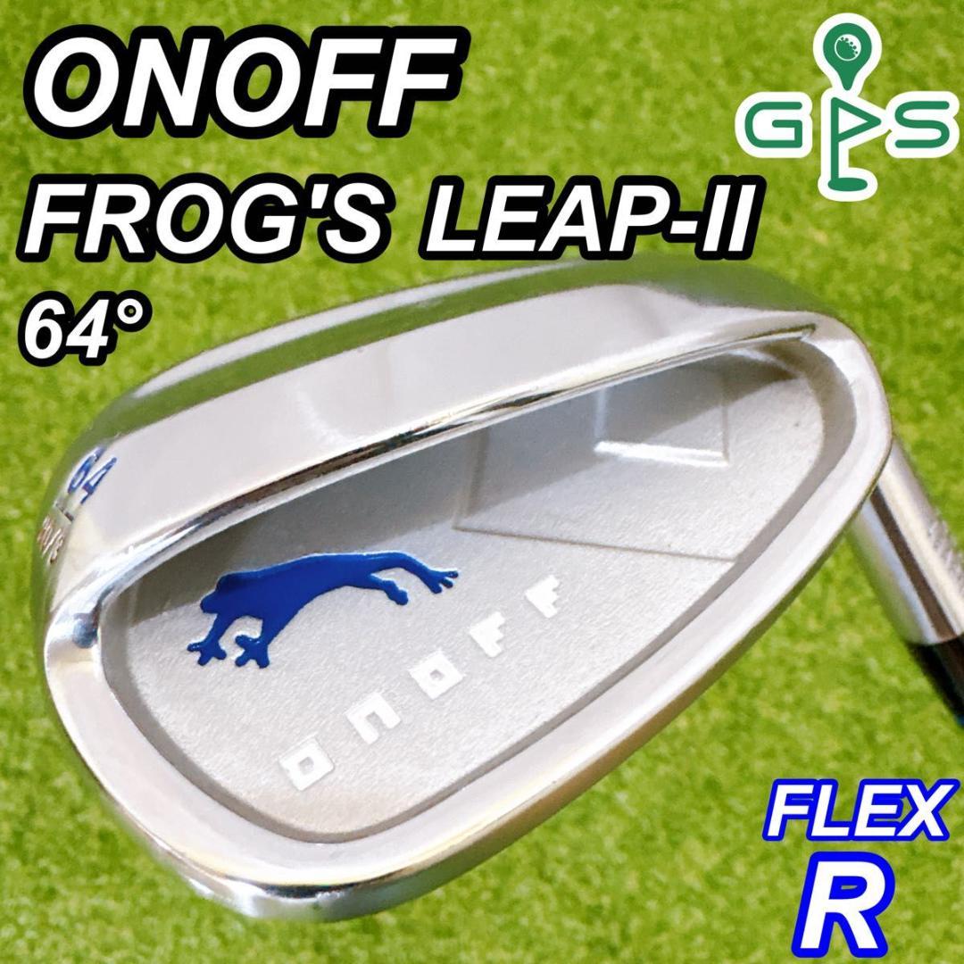 美品 ONOFF オノフ フロッグス リープ2 ウェッジ 64° 右 R