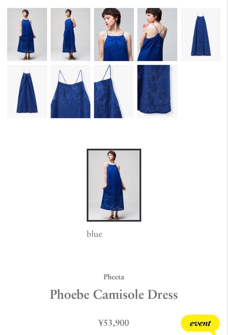 フィータ　マキシワンピース