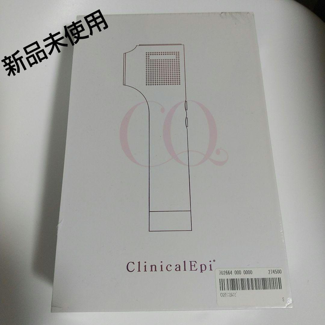 【新品 未開封】クリニカルエピ 脱毛器