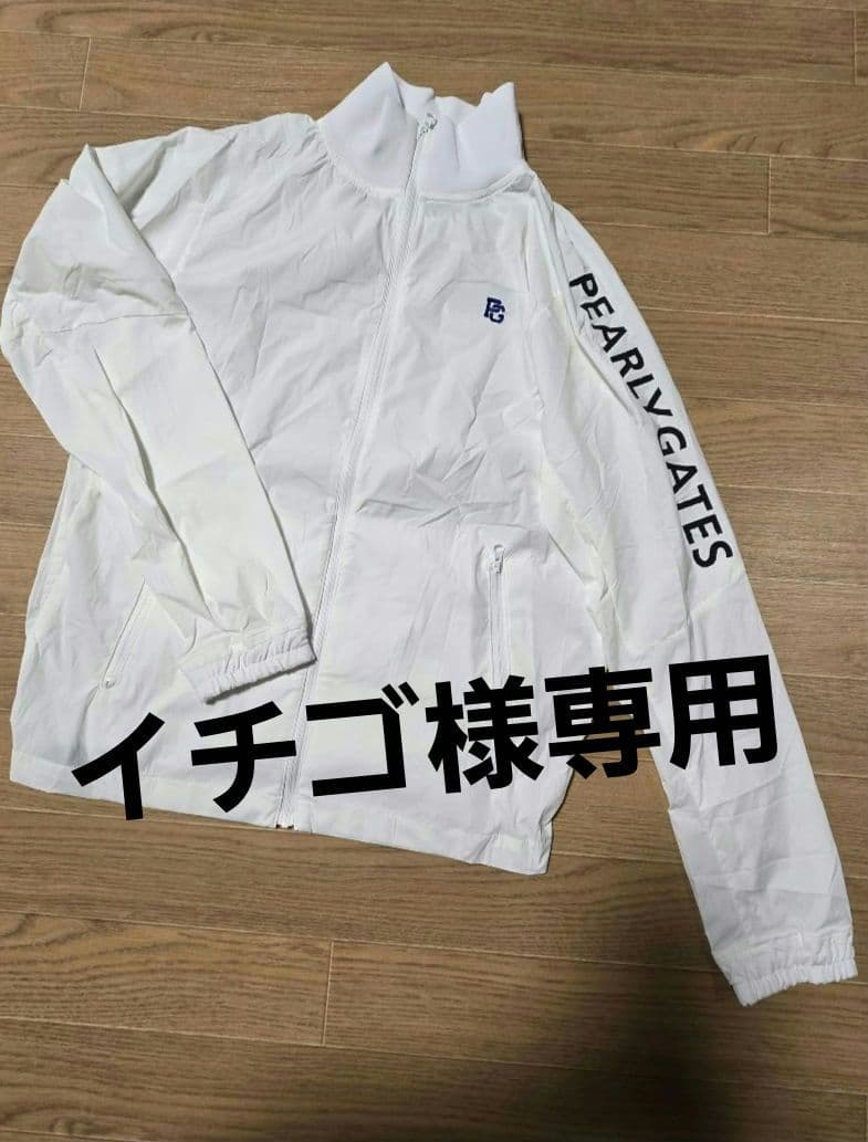 イチゴ パーリーゲイツ