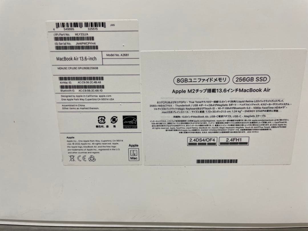 MacBookAir M2 8GB 256GB 2022 バッテリー100%