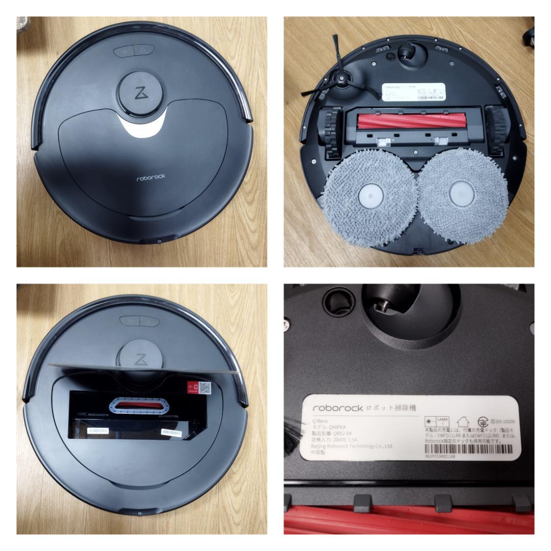 Y☆642　Roborock　ロボット掃除機　QR52-04　Q Revo