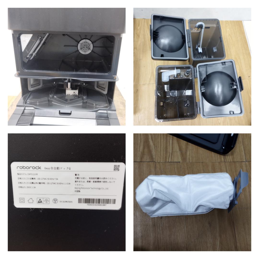 Y☆642　Roborock　ロボット掃除機　QR52-04　Q Revo