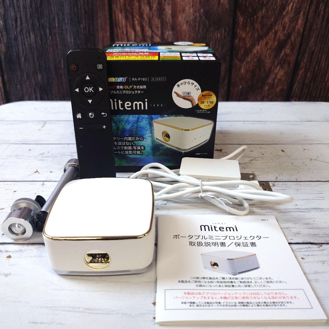 高輝度DLP ポータブルミニプロジエクター Android搭載 RA-P160