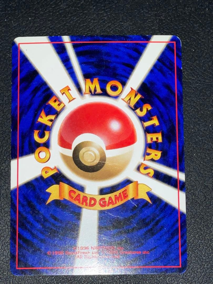 ポケモンカード 旧裏 ひかるギャラドス