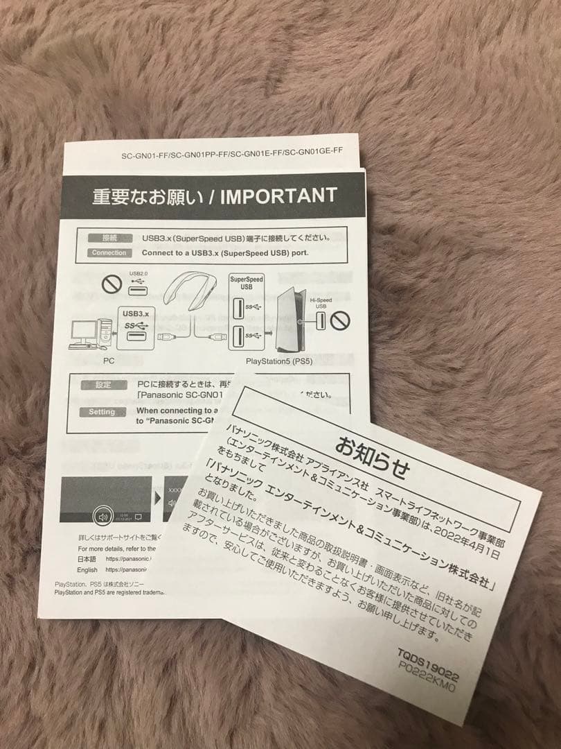 Panasonic SC-GN01-FF FF14コラボネックスピーカー