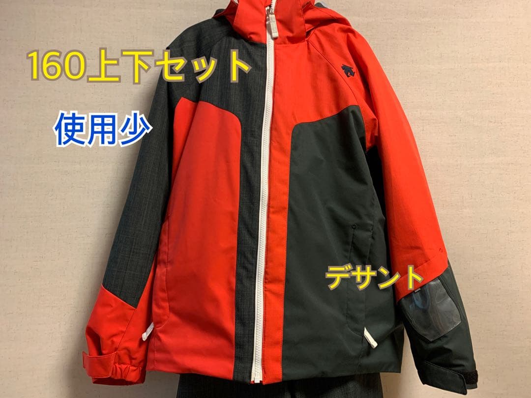 【手洗い可！手袋つき】デサント スキーウェア