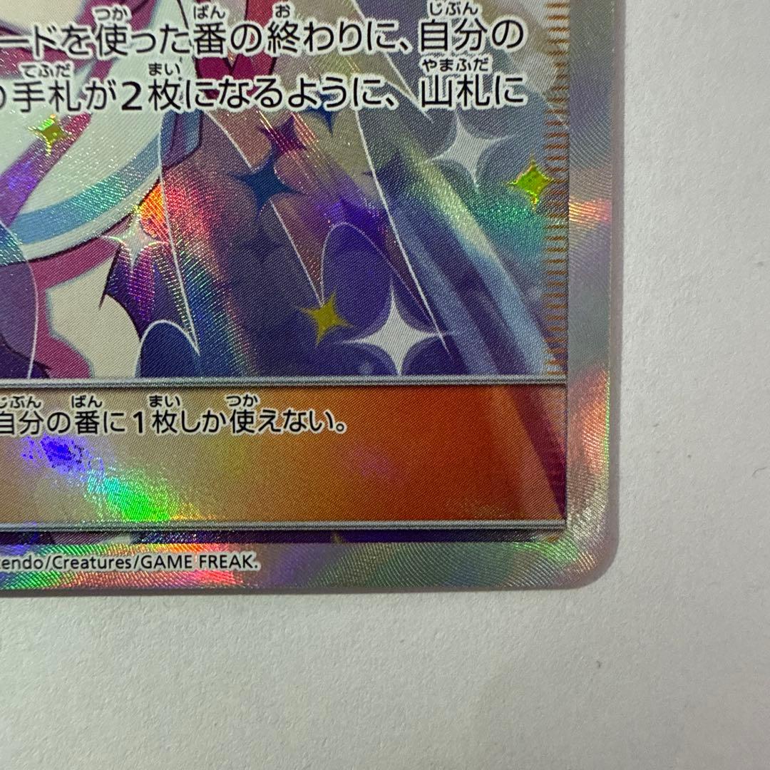 リーリエの全力 SR