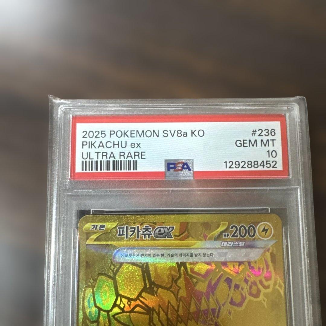 曇*️様 【PSA10ピカチュウex UR SV8a 236/187テラスタルフ