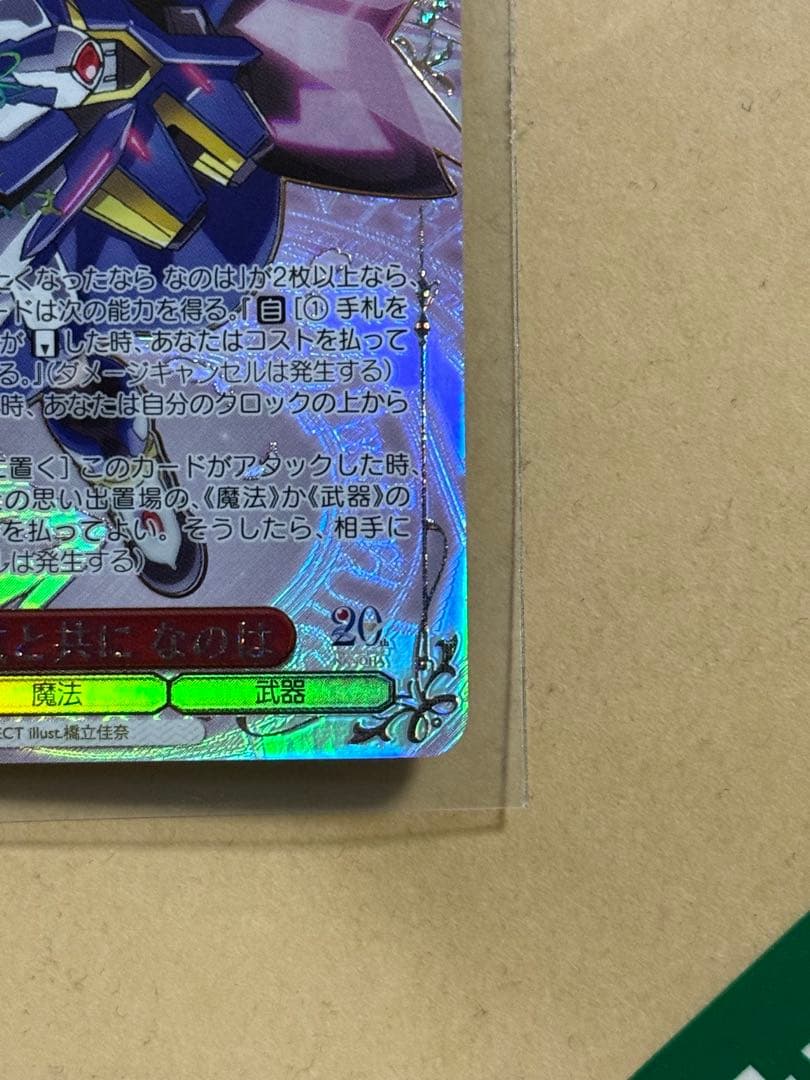 ヴァイスシュヴァルツ