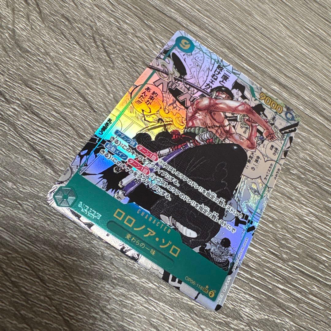 ロロノア・ゾロ　SEC　スーパーパラレルレア　初版