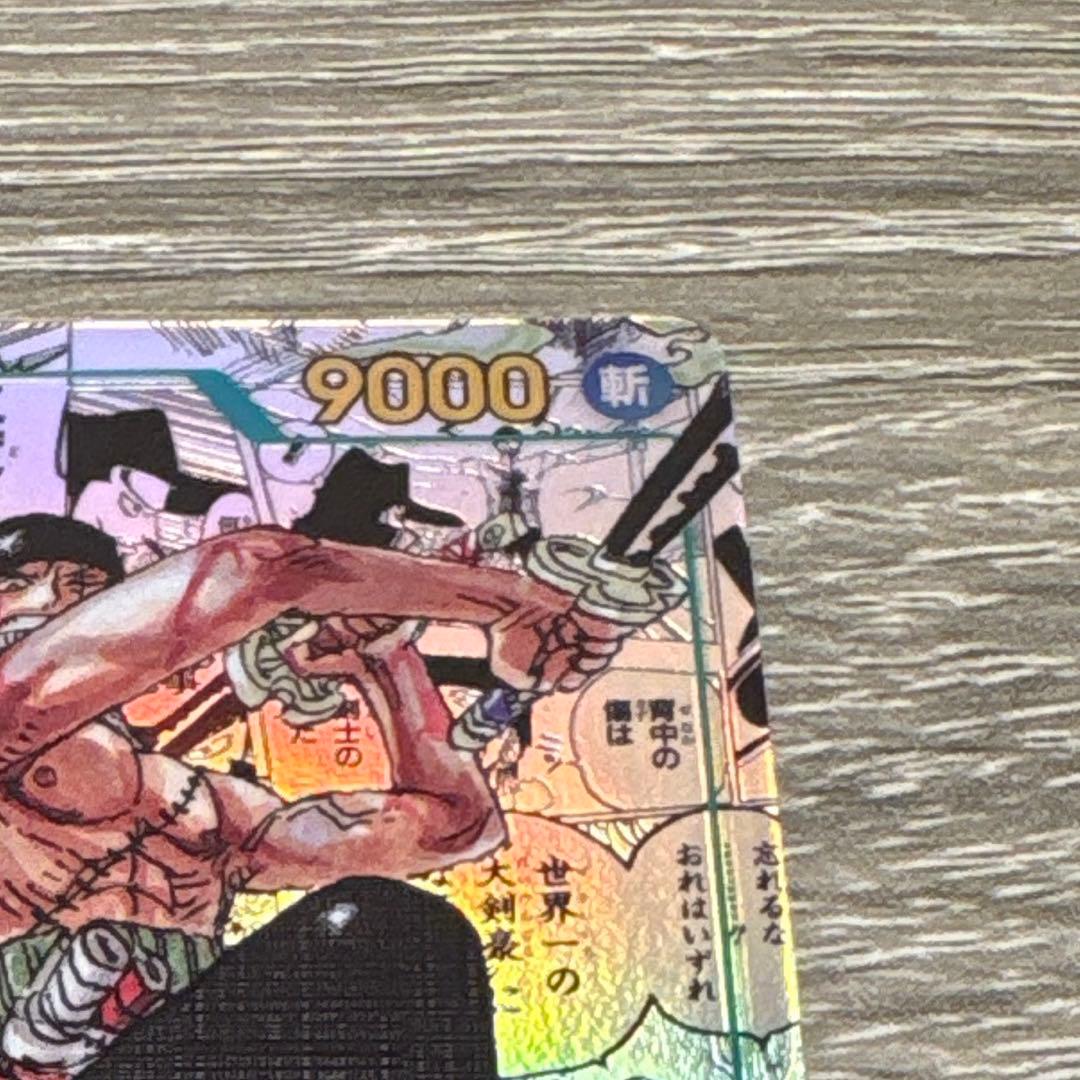 ロロノア・ゾロ　SEC　スーパーパラレルレア　初版